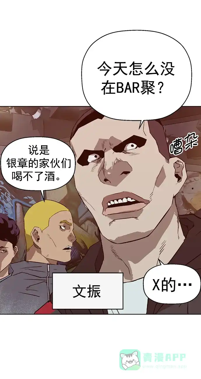 英雄联萌（弱小英雄） 第229话 第63页