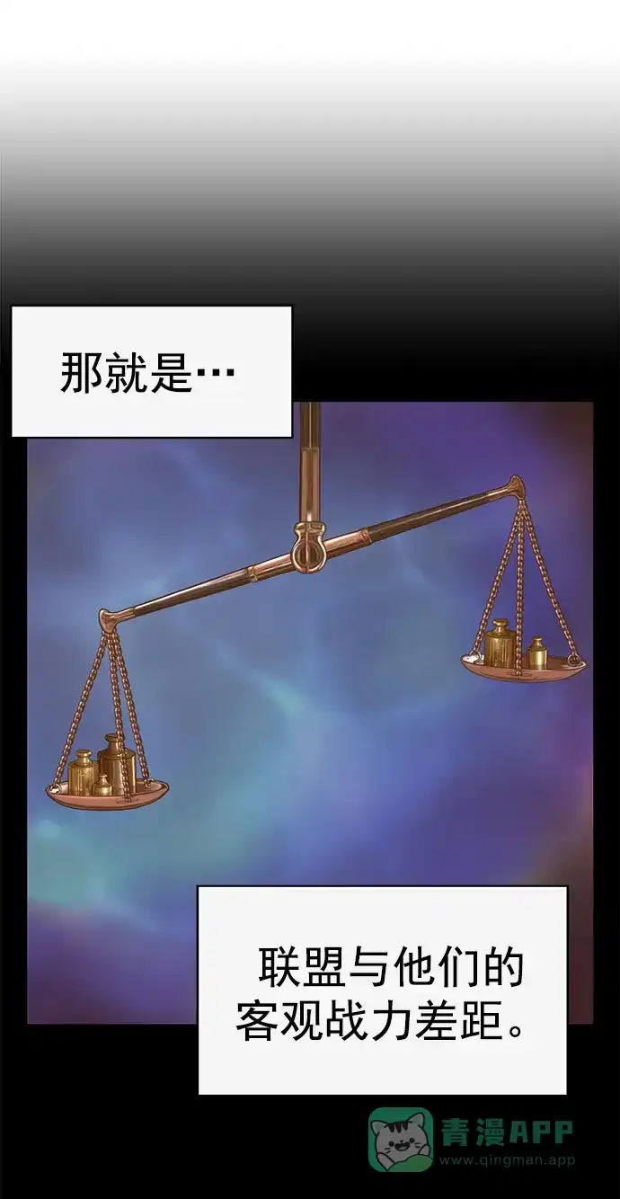 英雄联萌（弱小英雄） 第229话 第22页