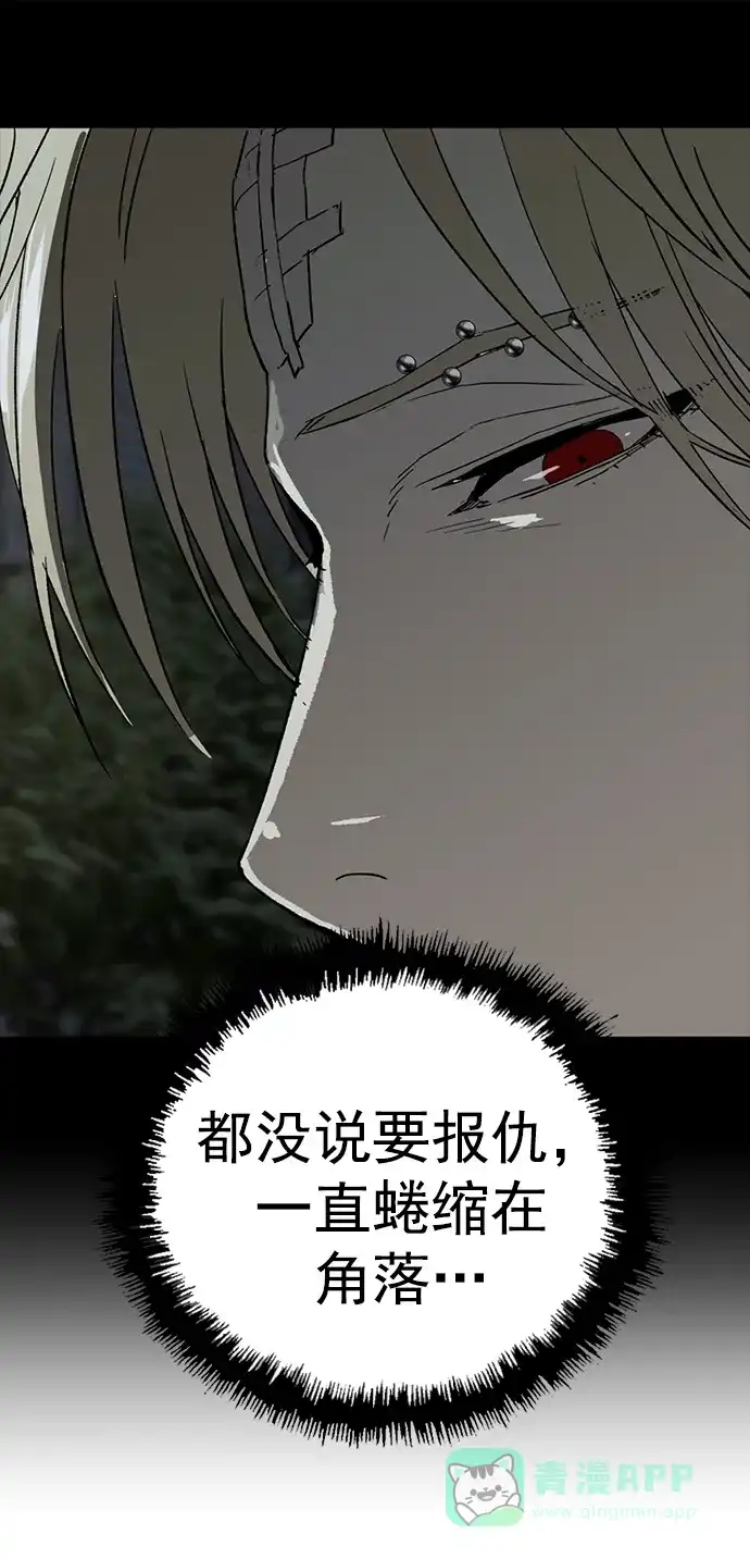 英雄联萌（弱小英雄） 第229话 第52页