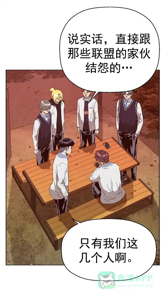 英雄联萌（弱小英雄） 第229话 第8页