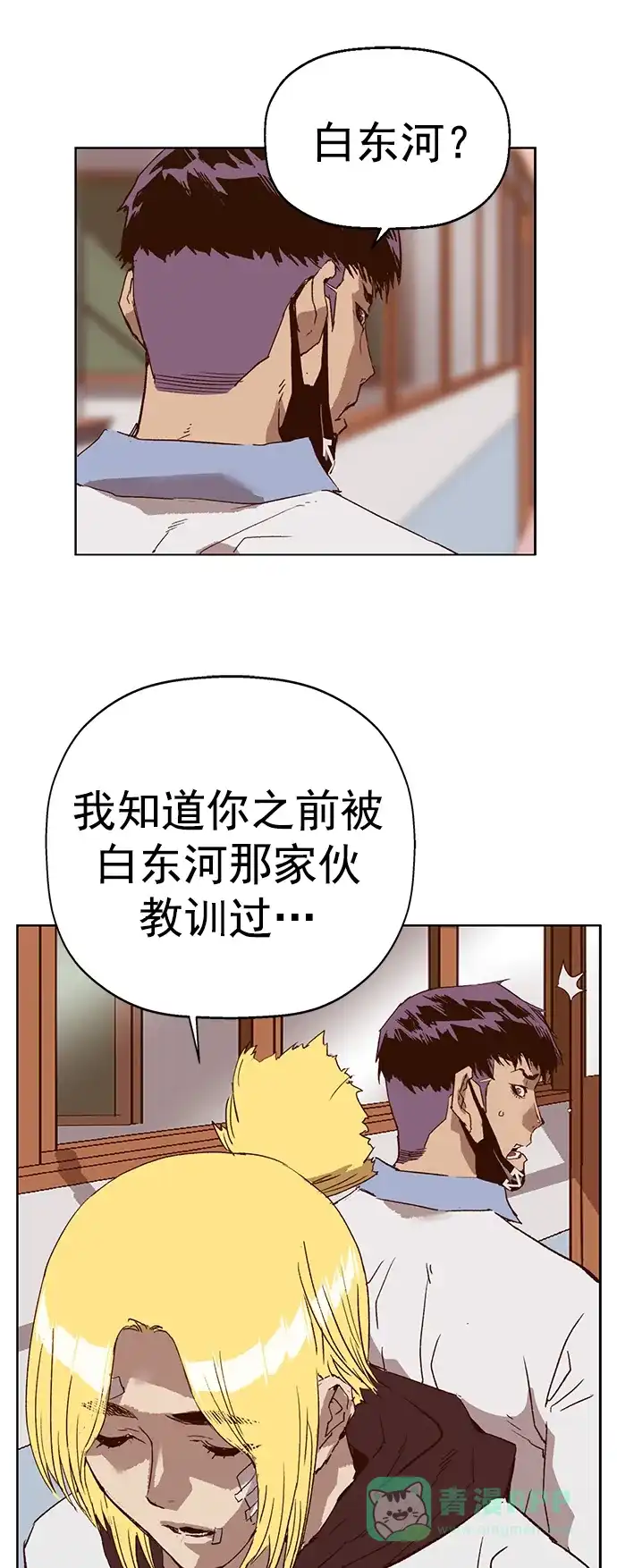 英雄联萌（弱小英雄） 第229话 第34页