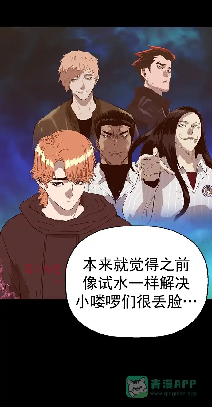 英雄联萌（弱小英雄） 第229话 第5页