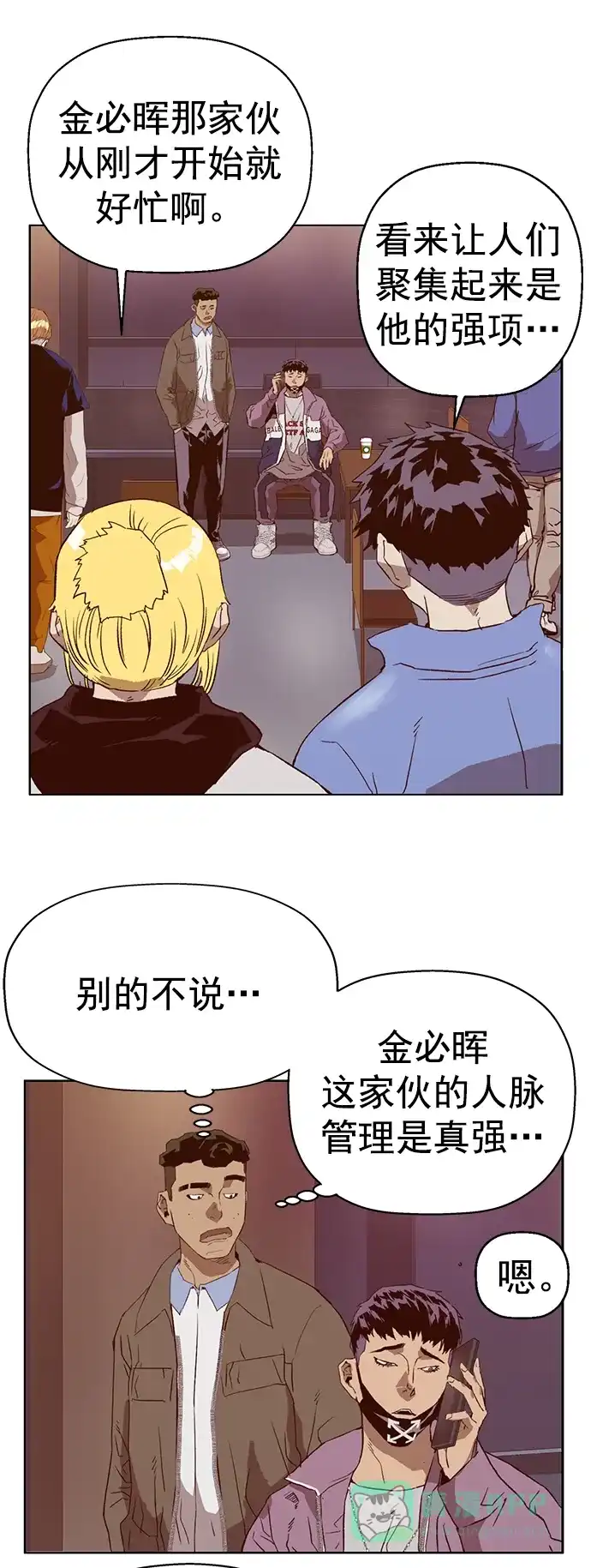英雄联萌（弱小英雄） 第229话 第68页