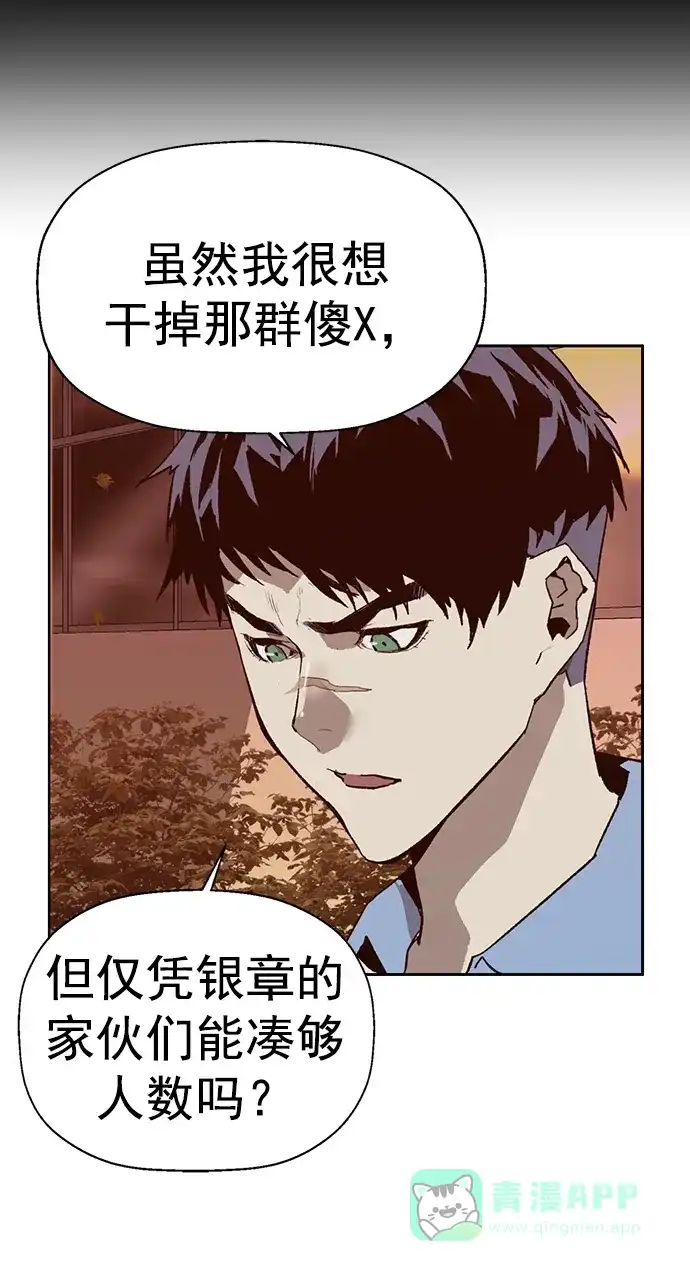 英雄联萌（弱小英雄） 第229话 第7页