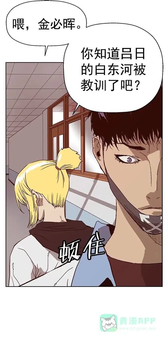 英雄联萌（弱小英雄） 第229话 第33页