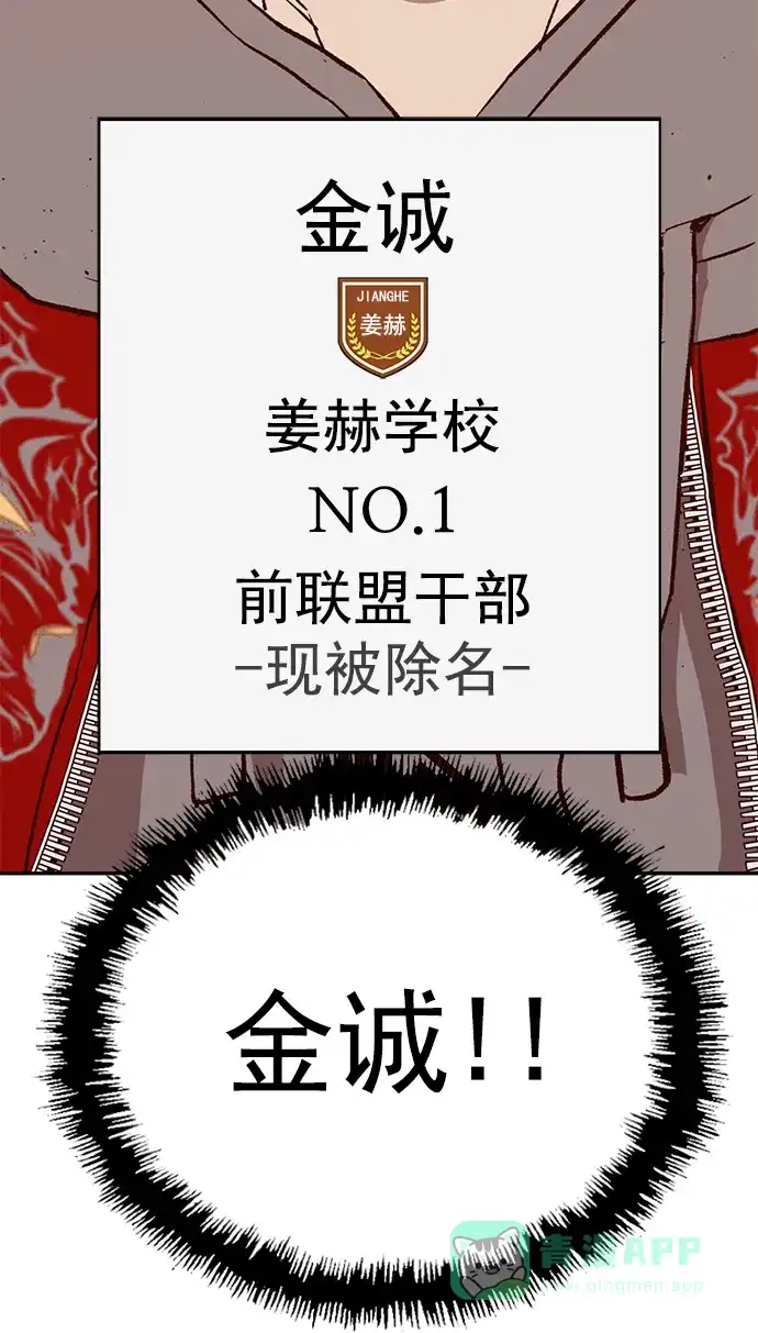 英雄联萌（弱小英雄） 第229话 第81页