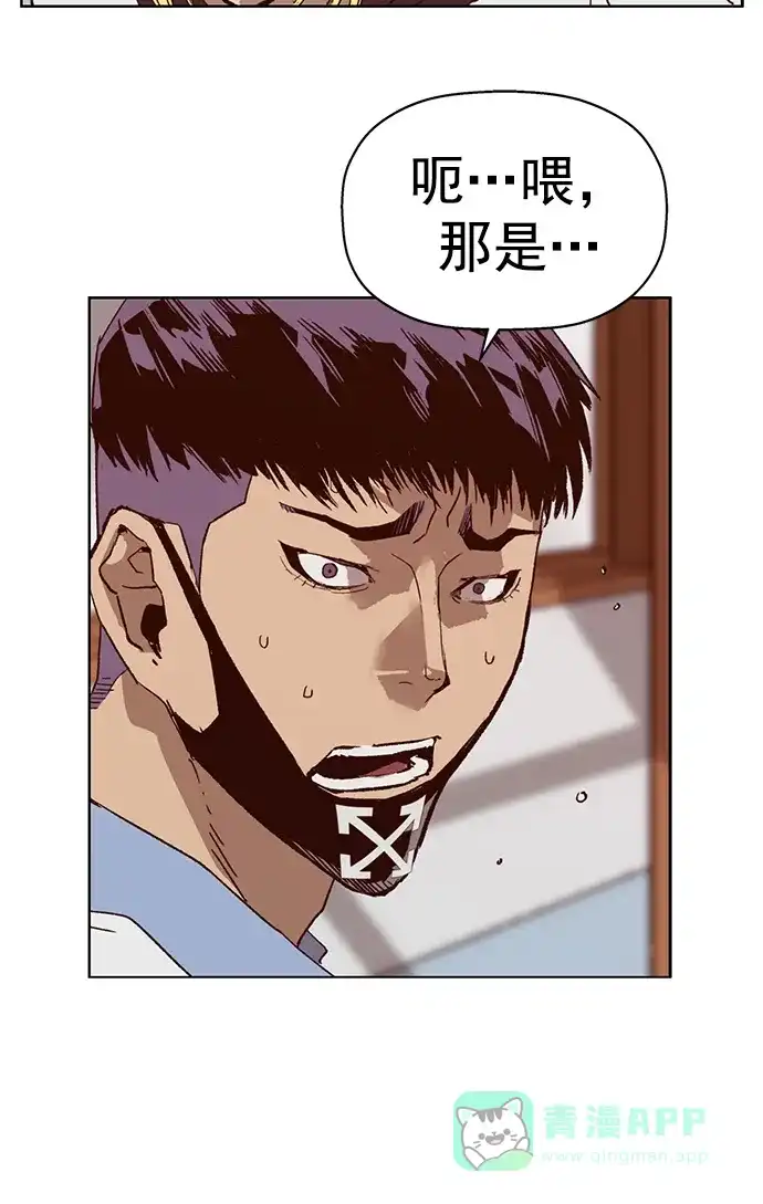 英雄联萌（弱小英雄） 第229话 第35页