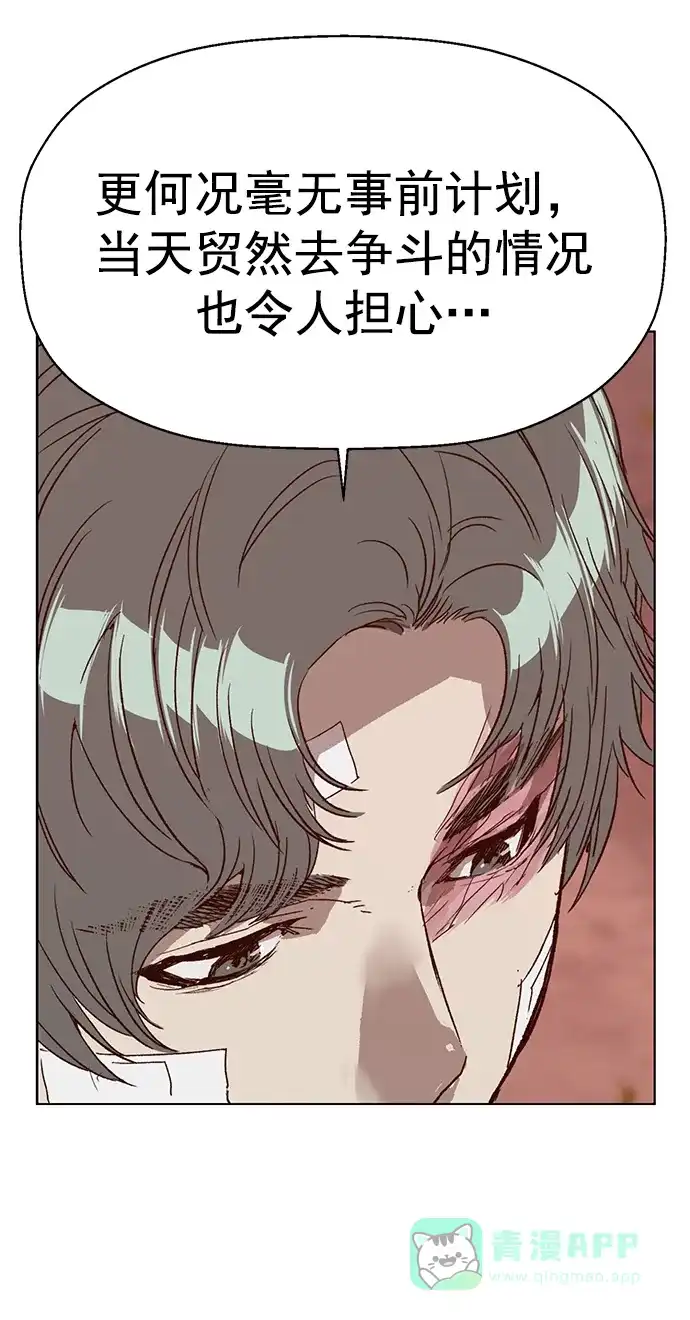 英雄联萌（弱小英雄） 第229话 第26页
