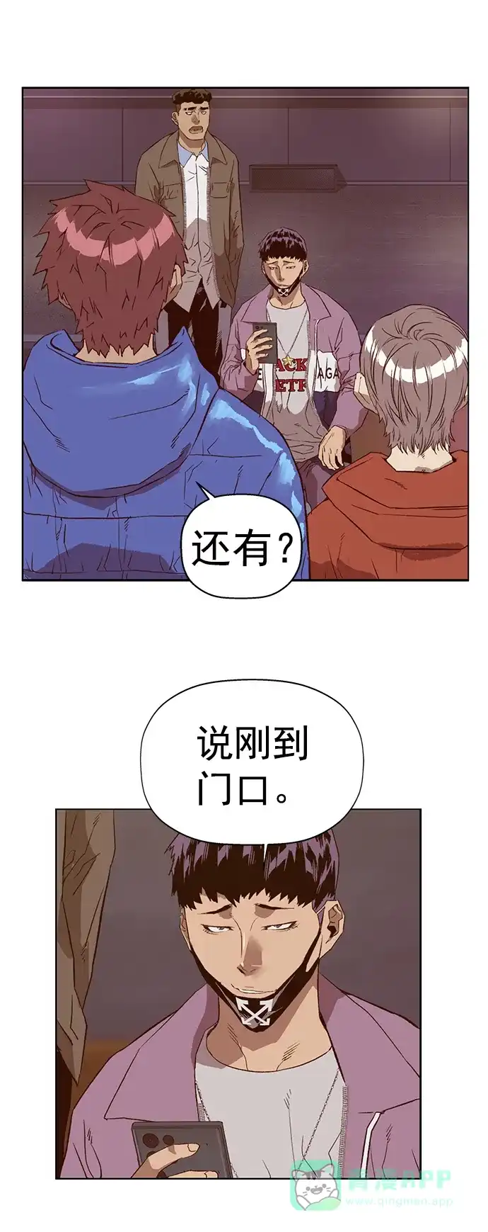 英雄联萌（弱小英雄） 第229话 第74页