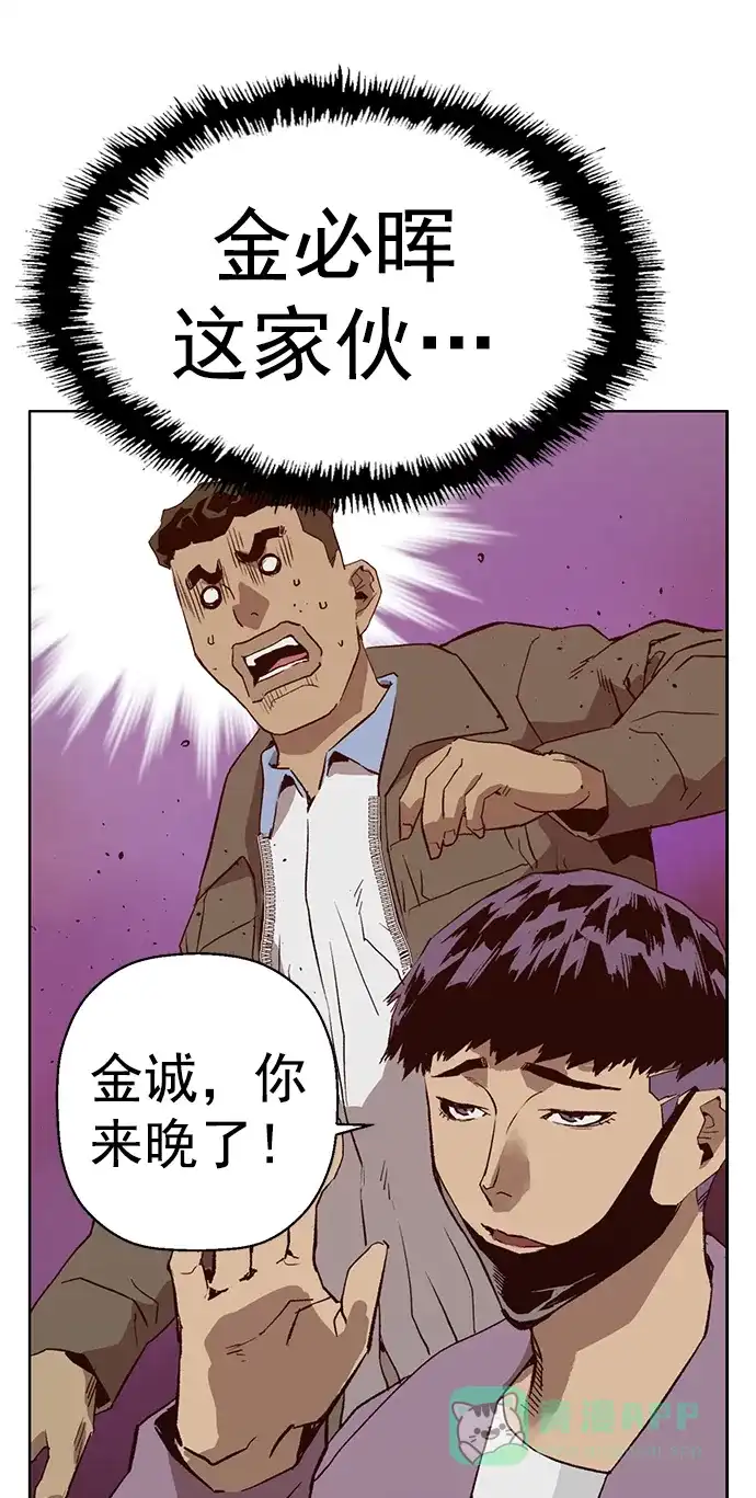 英雄联萌（弱小英雄） 第229话 第82页