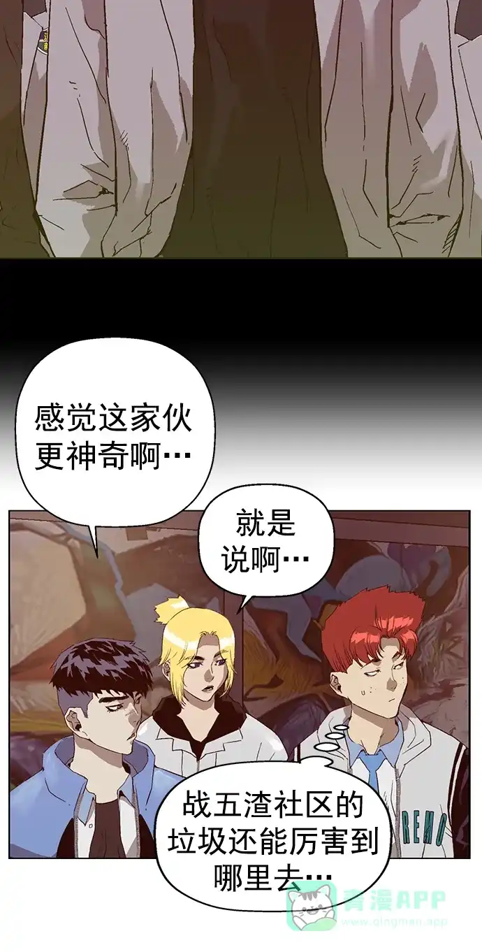 英雄联萌（弱小英雄） 第229话 第67页