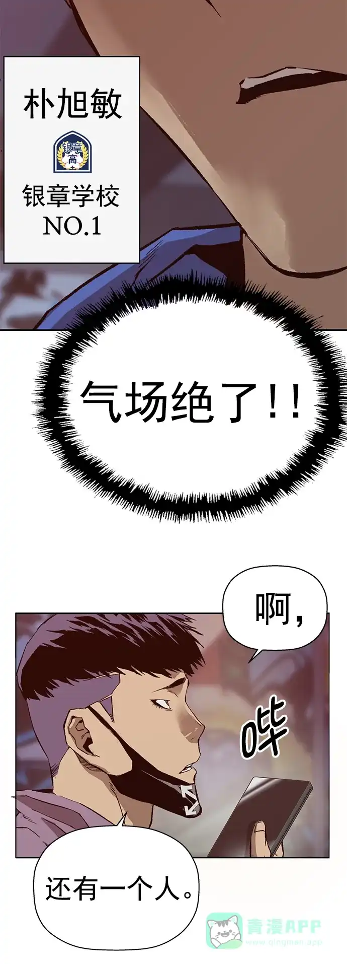 英雄联萌（弱小英雄） 第229话 第73页
