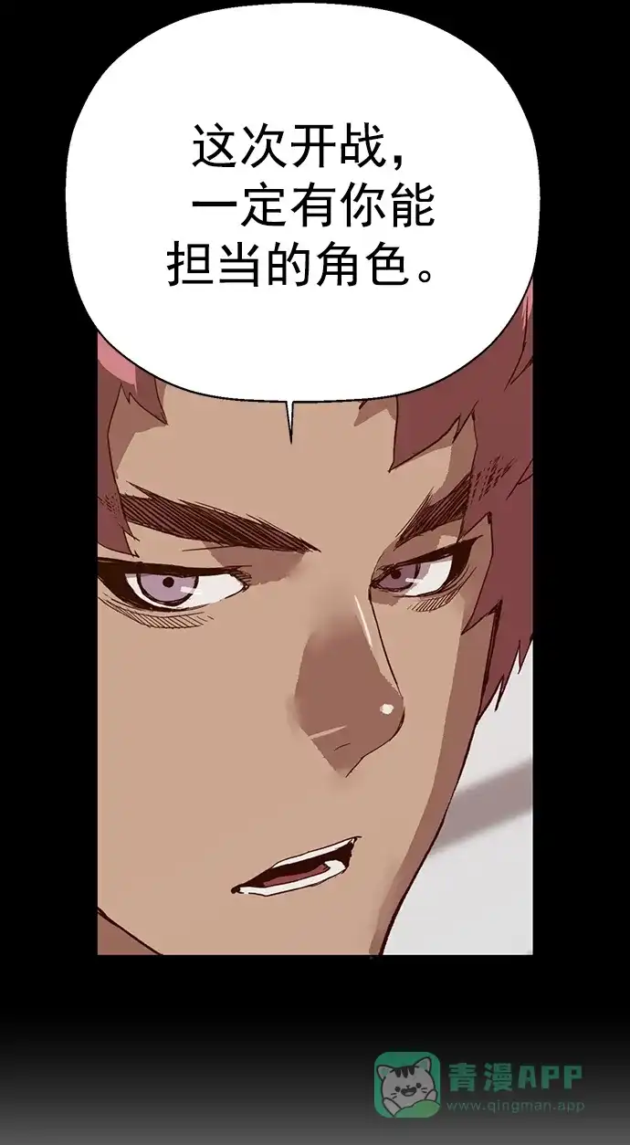 英雄联萌（弱小英雄） 第229话 第55页