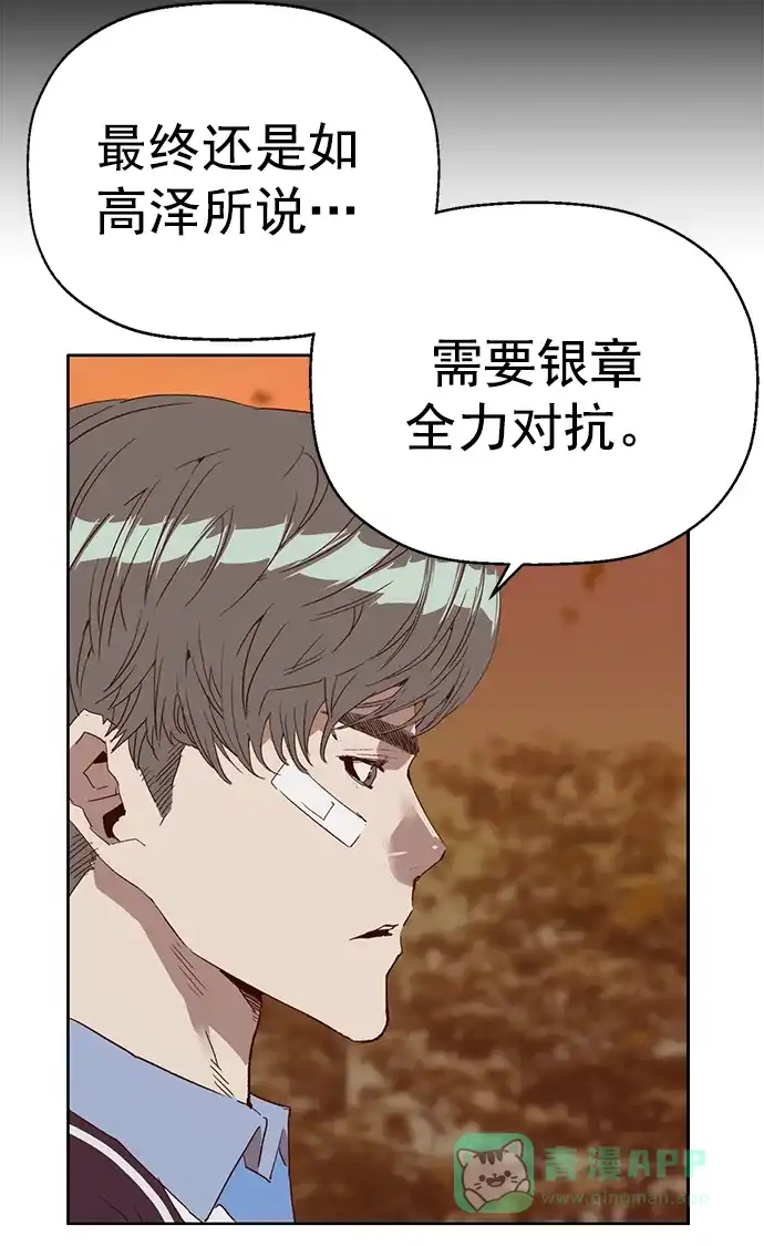 英雄联萌（弱小英雄） 第229话 第24页