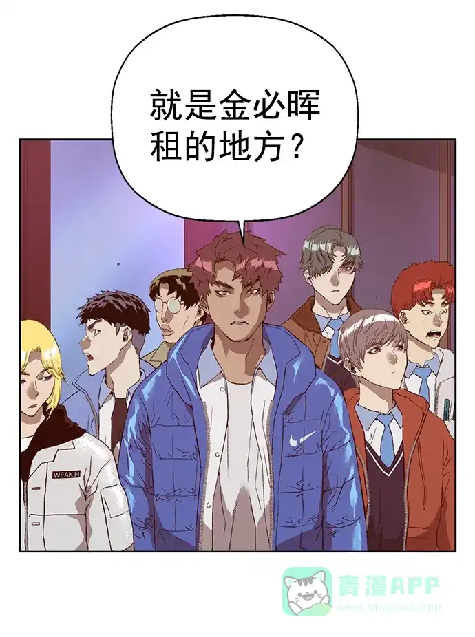 英雄联萌（弱小英雄） 第229话 第61页