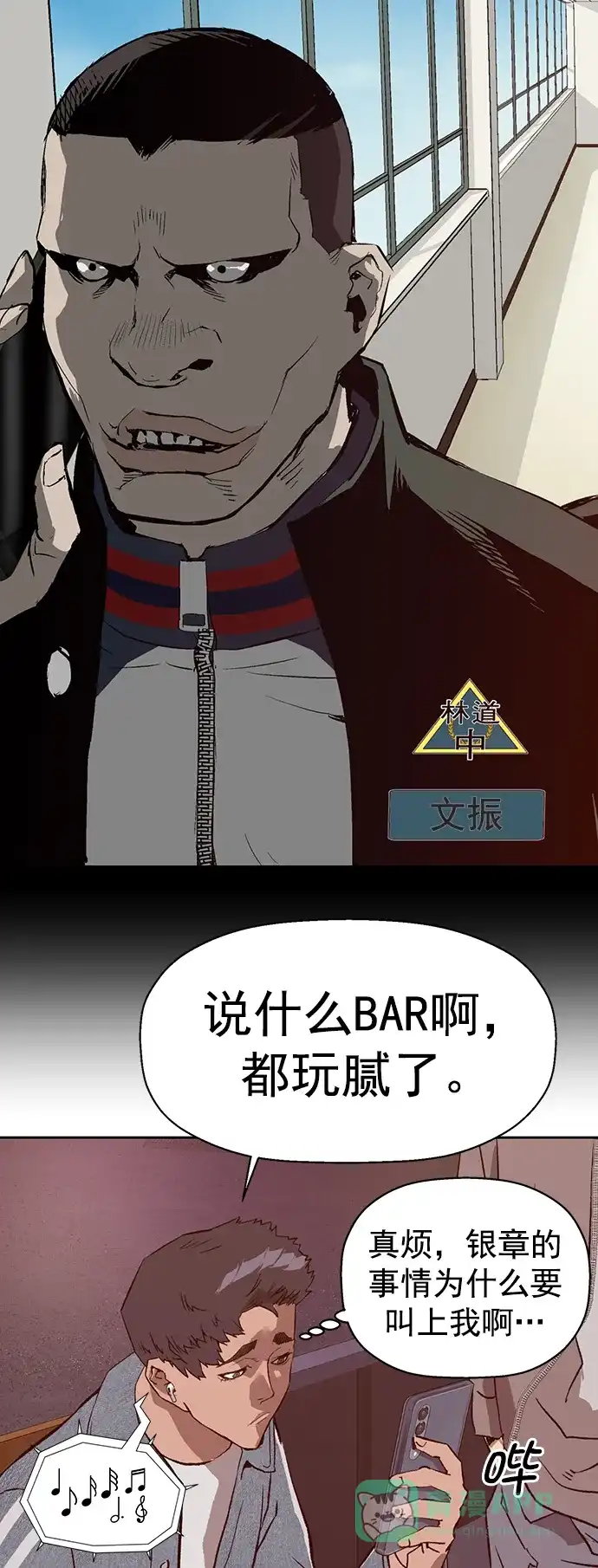 英雄联萌（弱小英雄） 第229话 第65页