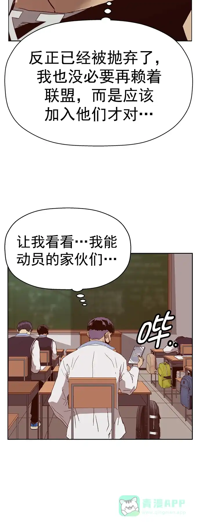英雄联萌（弱小英雄） 第229话 第58页