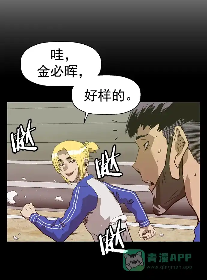 英雄联萌（弱小英雄） 第229话 第54页
