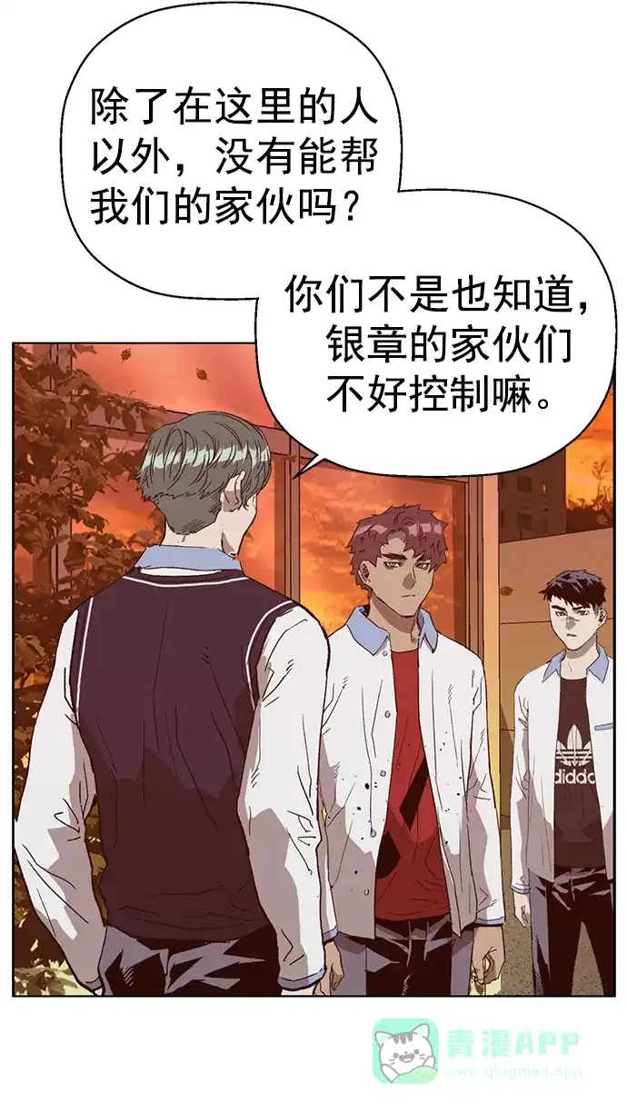 英雄联萌（弱小英雄） 第229话 第25页