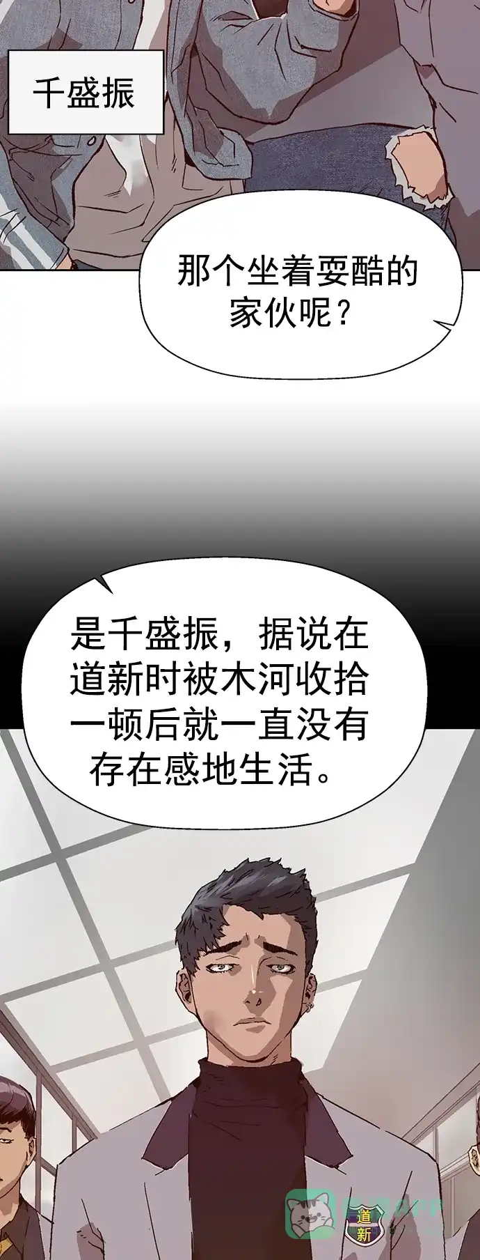 英雄联萌（弱小英雄） 第229话 第66页