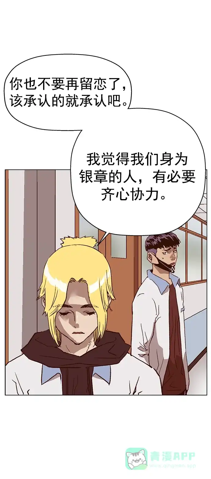 英雄联萌（弱小英雄） 第229话 第38页