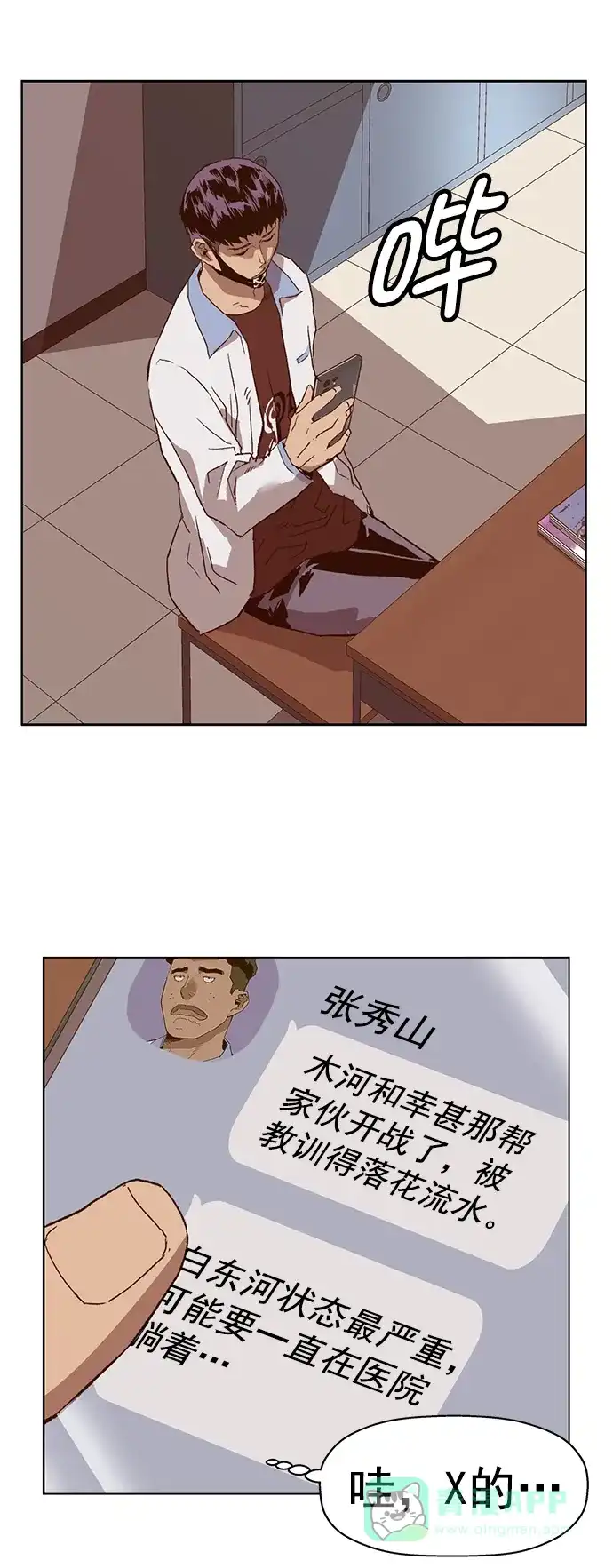 英雄联萌（弱小英雄） 第229话 第49页