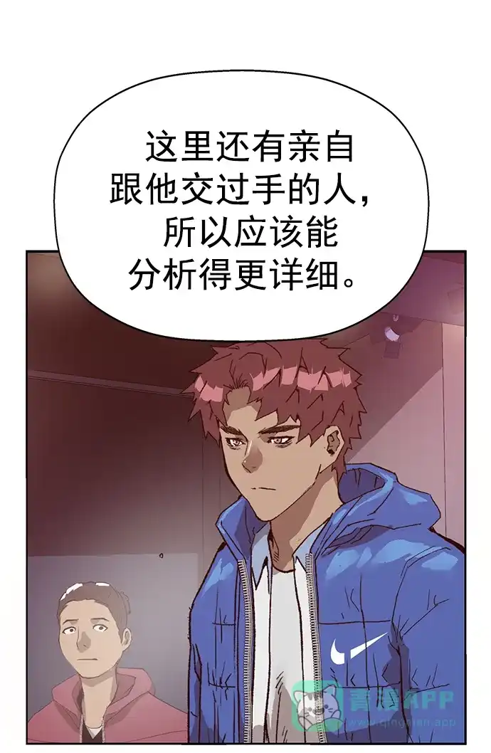英雄联萌（弱小英雄） 第230话 第76页