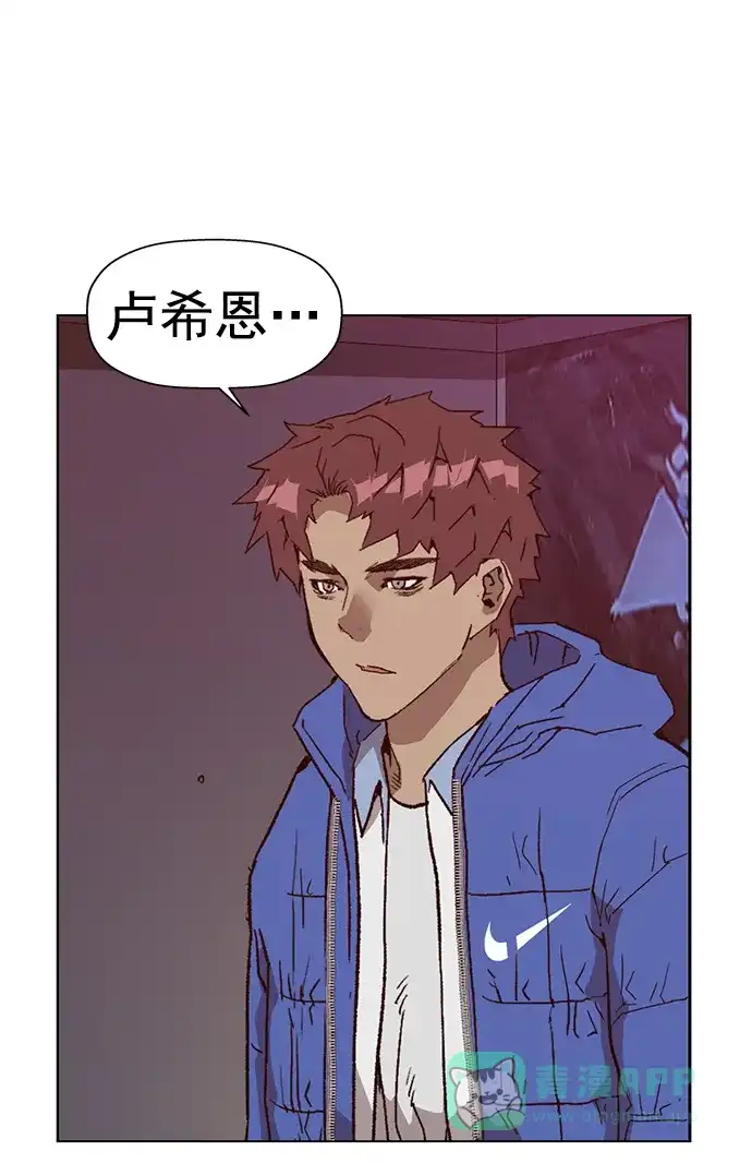 英雄联萌（弱小英雄） 第230话 第52页