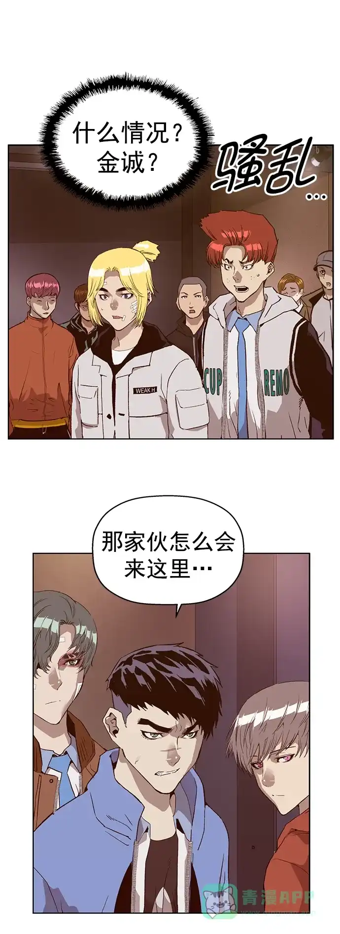 英雄联萌（弱小英雄） 第230话 第2页