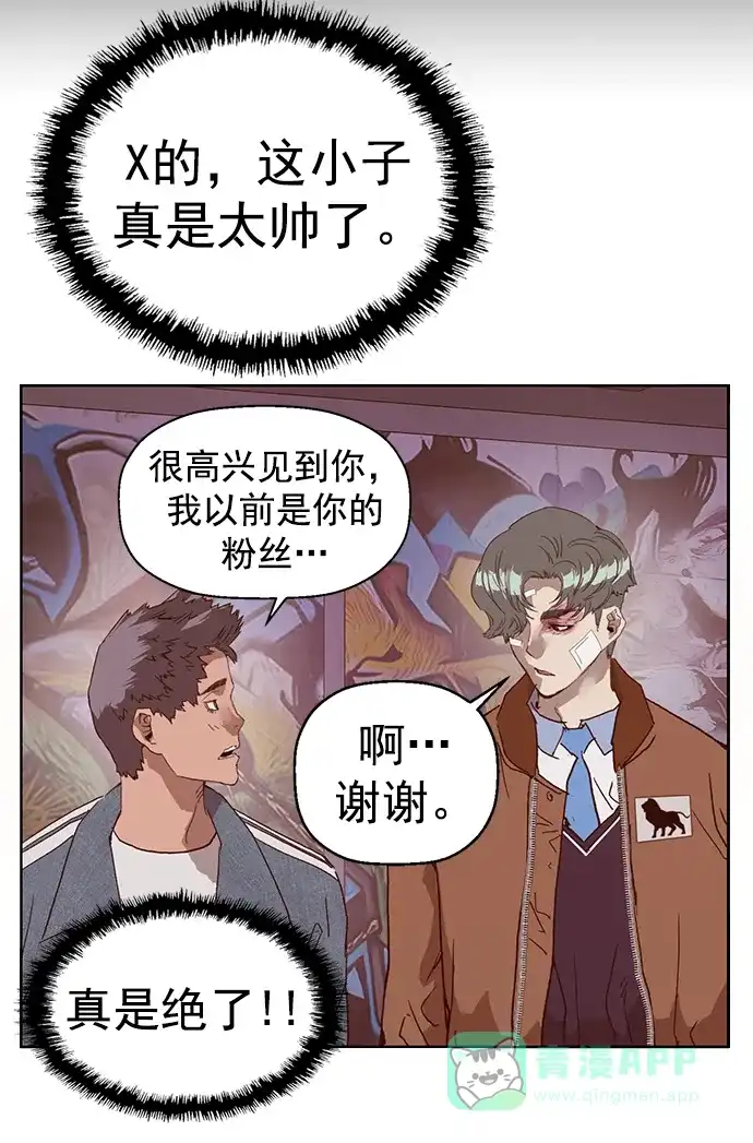 英雄联萌（弱小英雄） 第230话 第67页