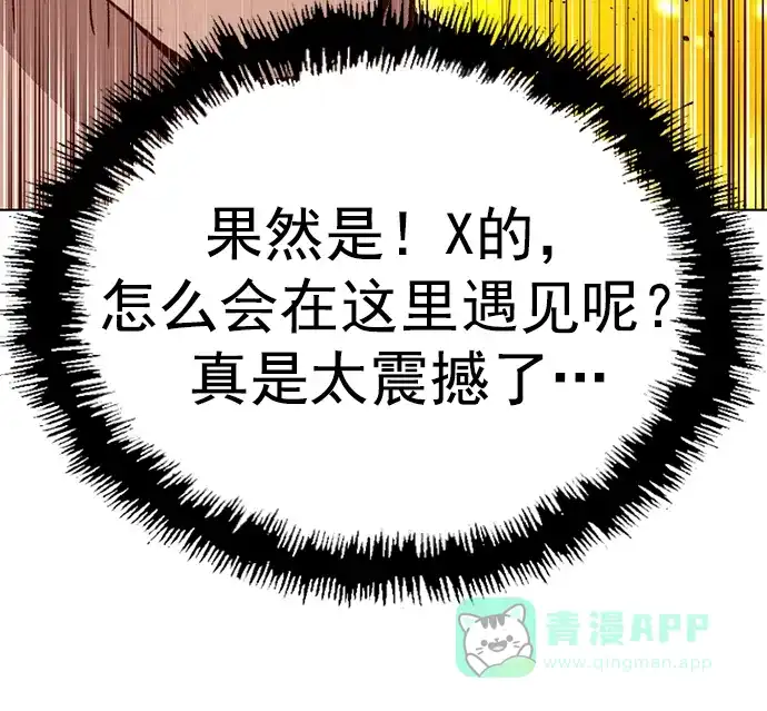 英雄联萌（弱小英雄） 第230话 第65页