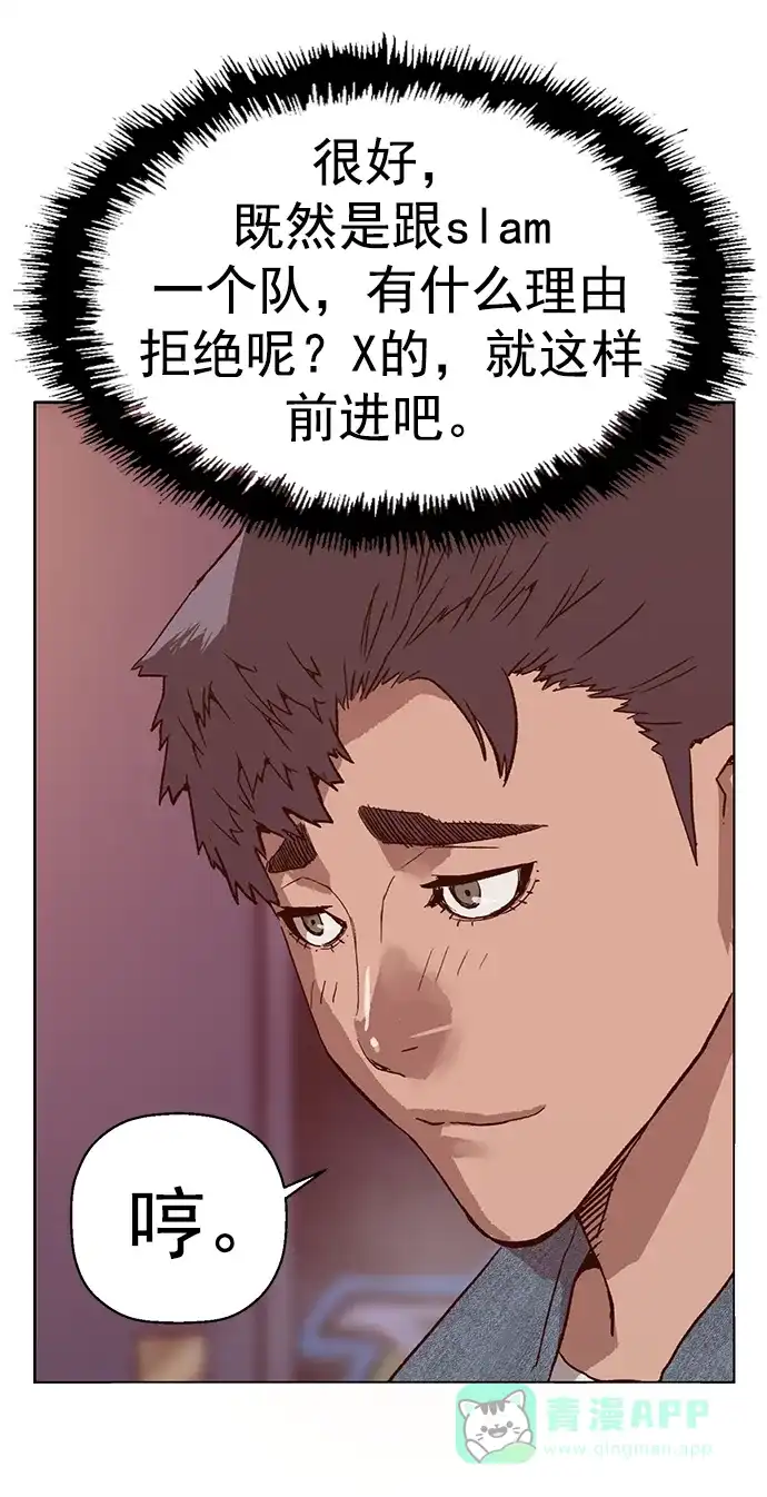 英雄联萌（弱小英雄） 第230话 第68页