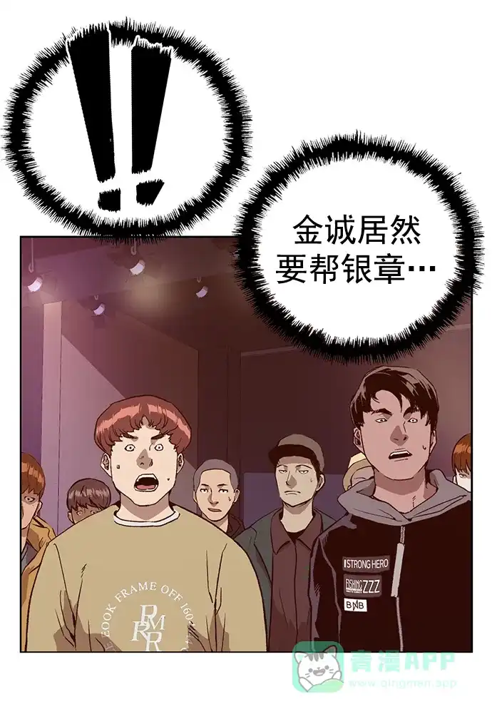 英雄联萌（弱小英雄） 第230话 第16页