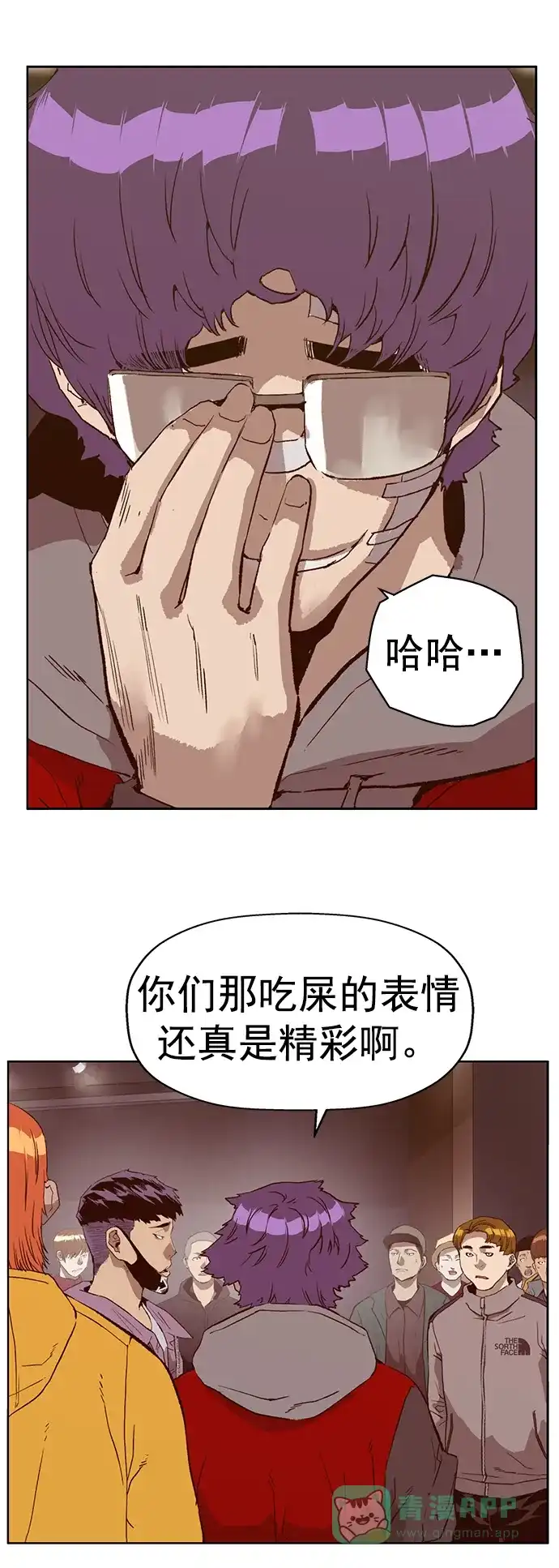 英雄联萌（弱小英雄） 第230话 第9页