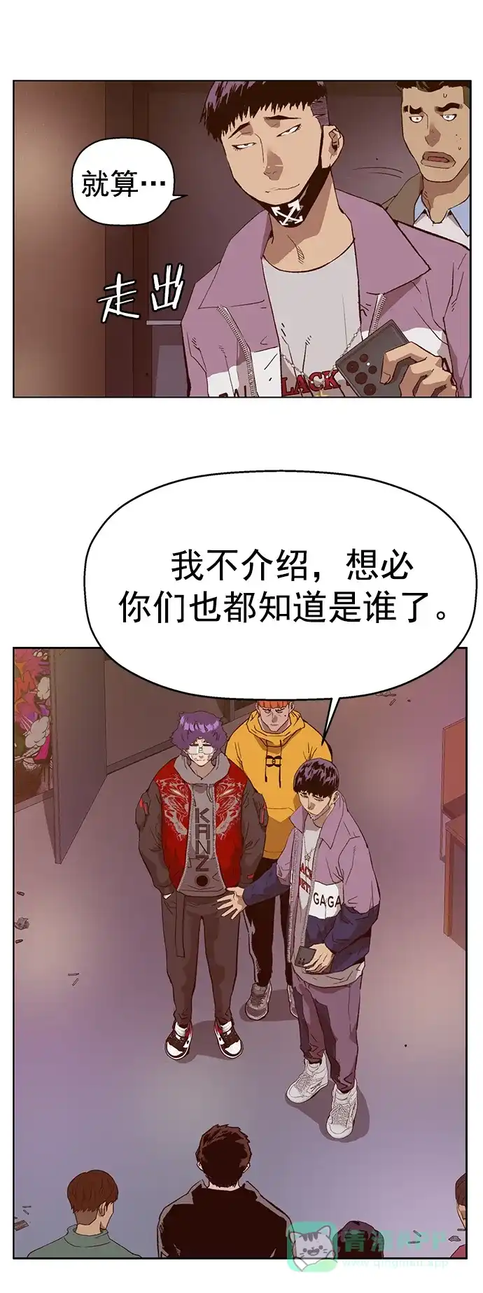英雄联萌（弱小英雄） 第230话 第7页