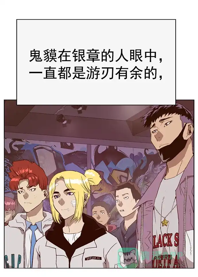 英雄联萌（弱小英雄） 第230话 第40页