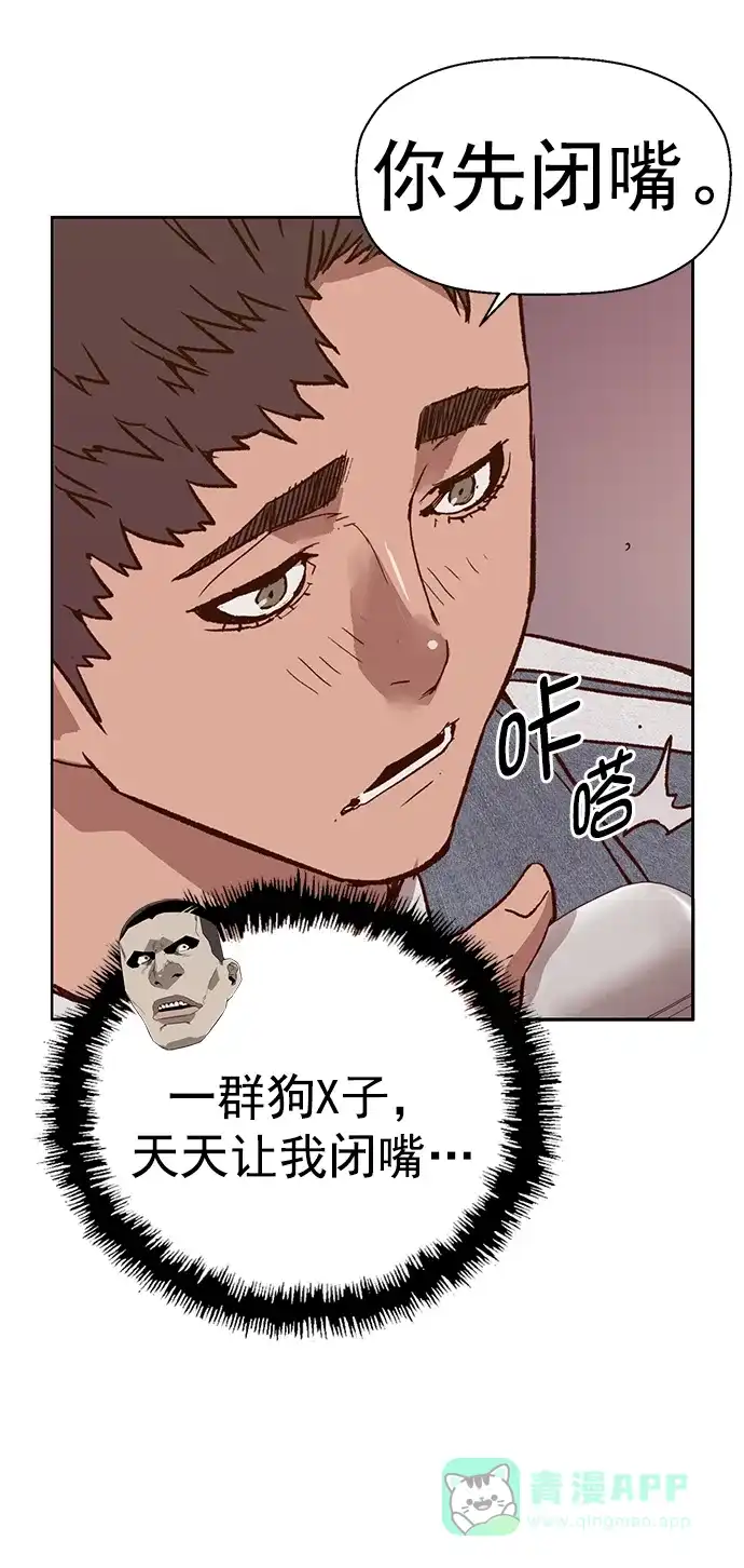 英雄联萌（弱小英雄） 第230话 第61页