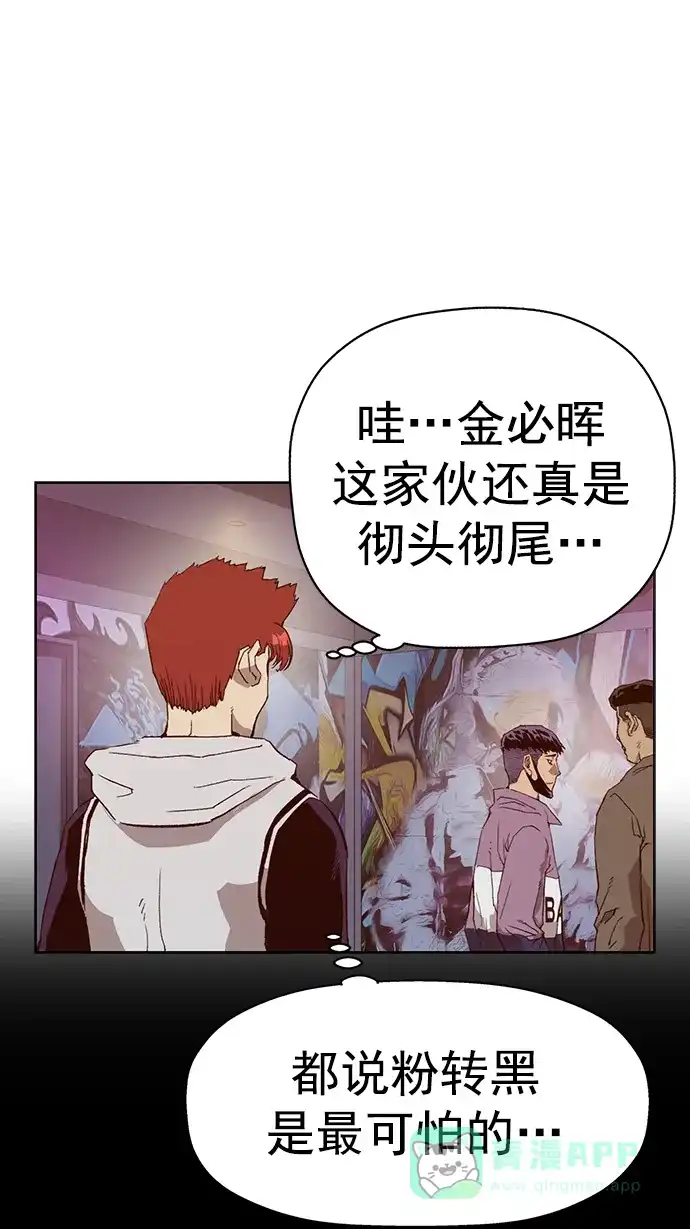 英雄联萌（弱小英雄） 第230话 第45页