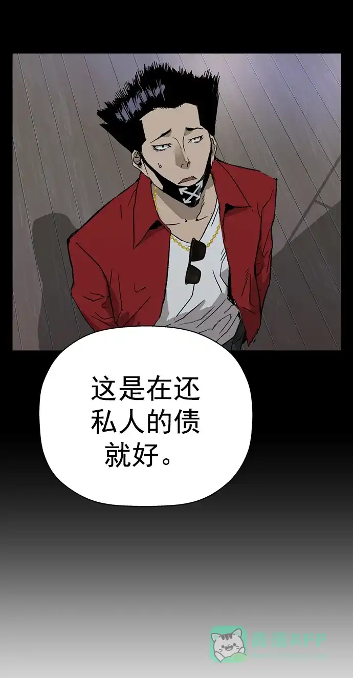 英雄联萌（弱小英雄） 第230话 第14页
