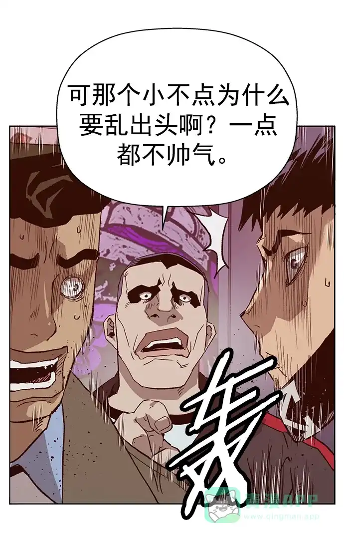 英雄联萌（弱小英雄） 第230话 第55页