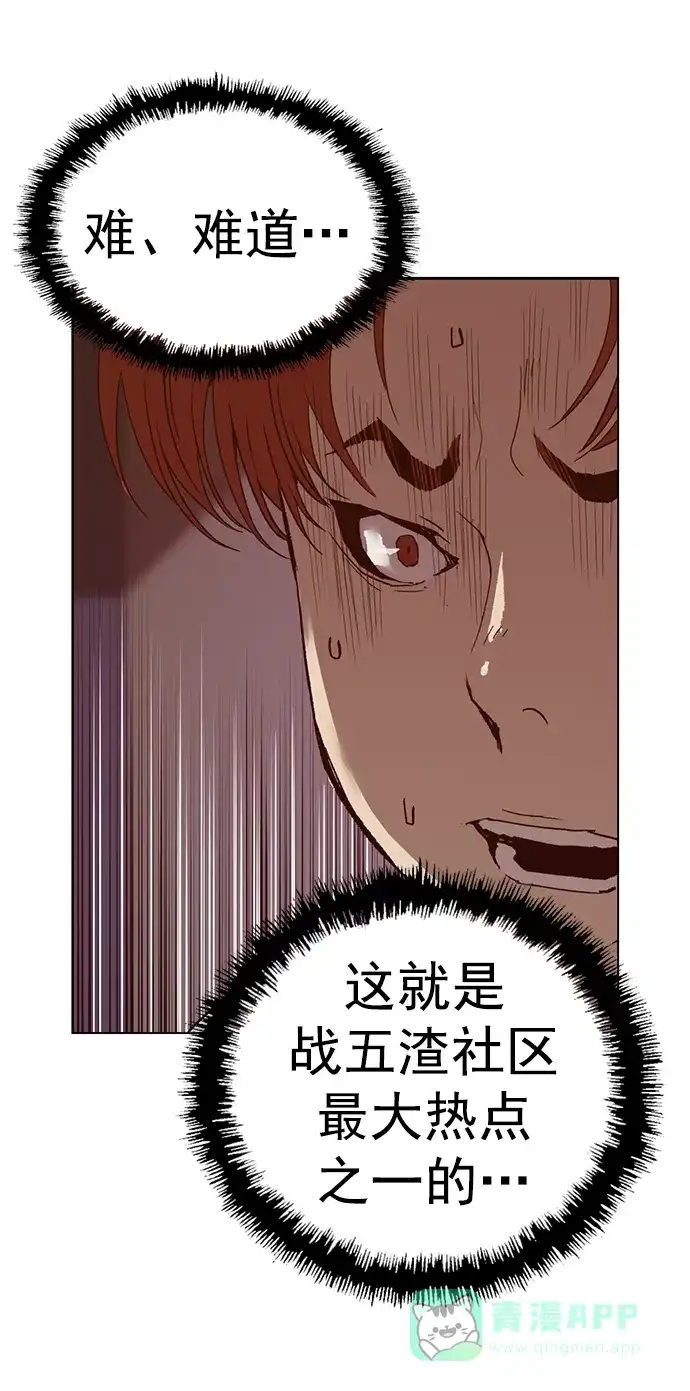 英雄联萌（弱小英雄） 第230话 第27页