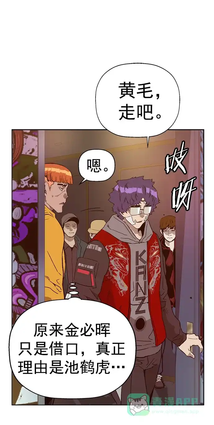 英雄联萌（弱小英雄） 第230话 第23页