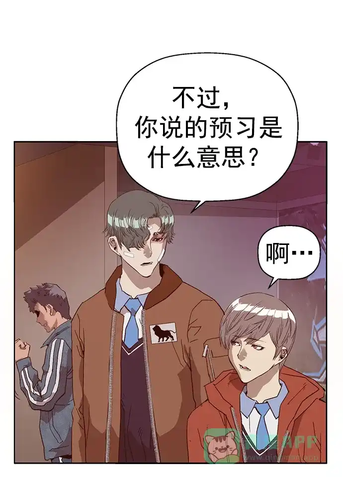 英雄联萌（弱小英雄） 第230话 第69页