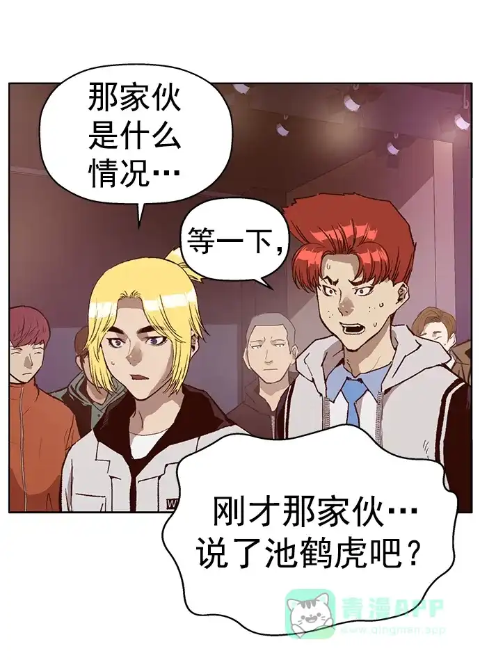 英雄联萌（弱小英雄） 第230话 第26页