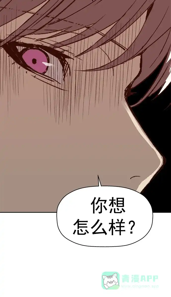 英雄联萌（弱小英雄） 第230话 第59页