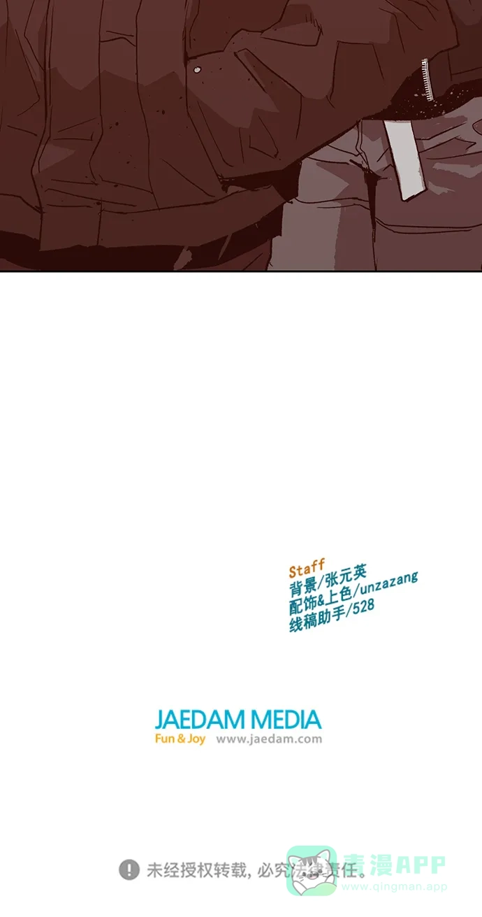英雄联萌（弱小英雄） 第230话 第86页