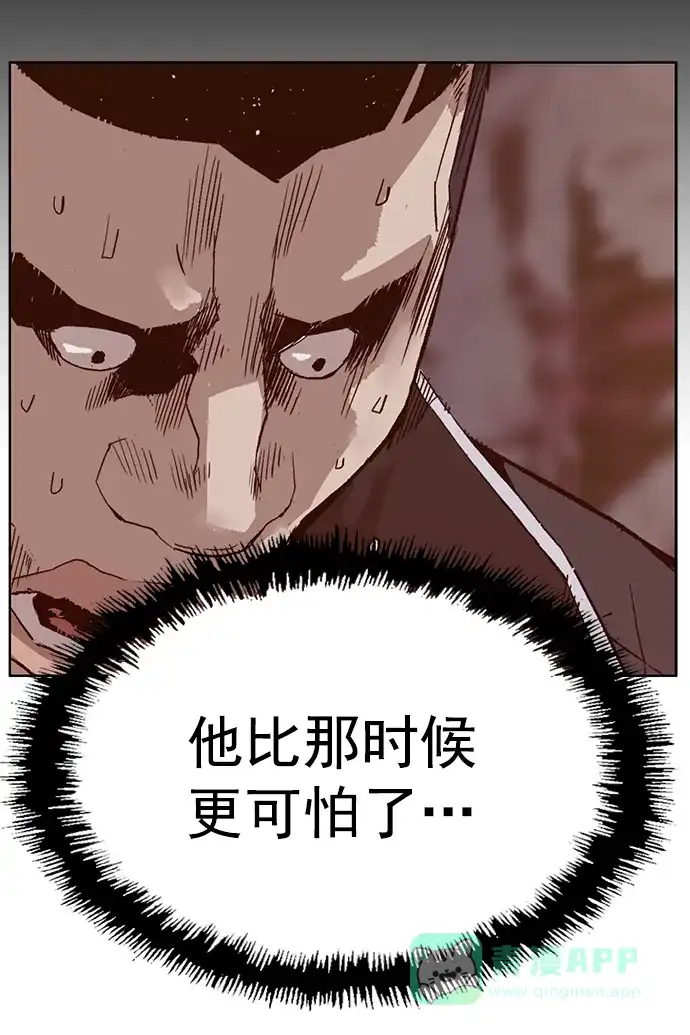 英雄联萌（弱小英雄） 第230话 第21页