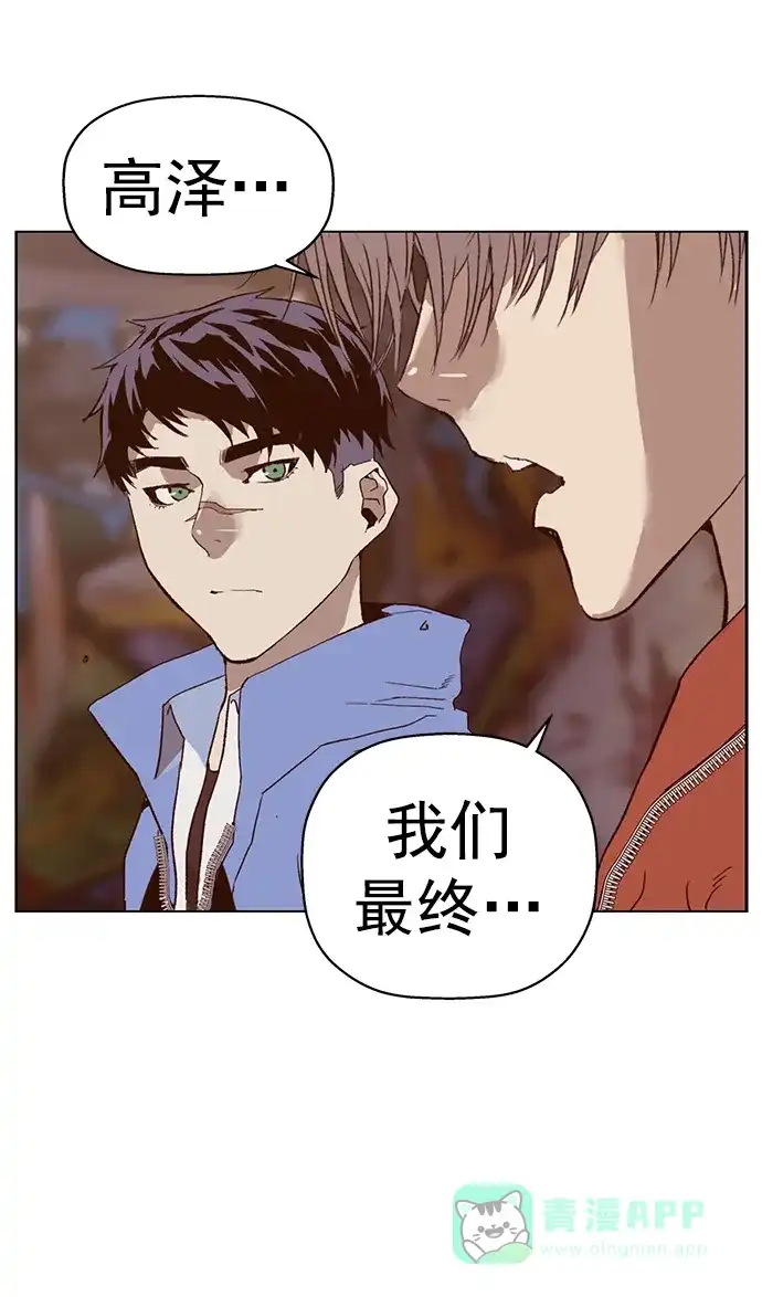 英雄联萌（弱小英雄） 第230话 第31页