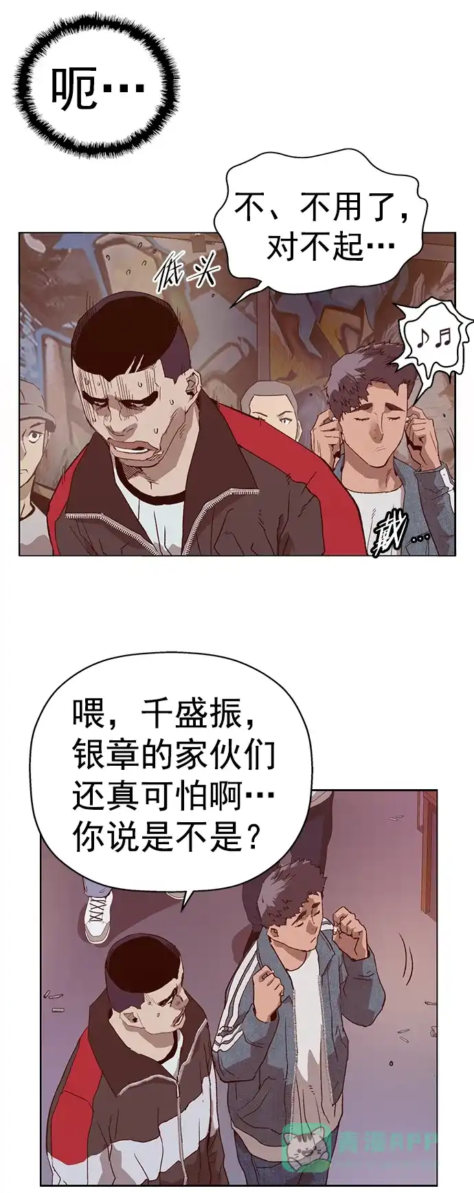 英雄联萌（弱小英雄） 第230话 第60页