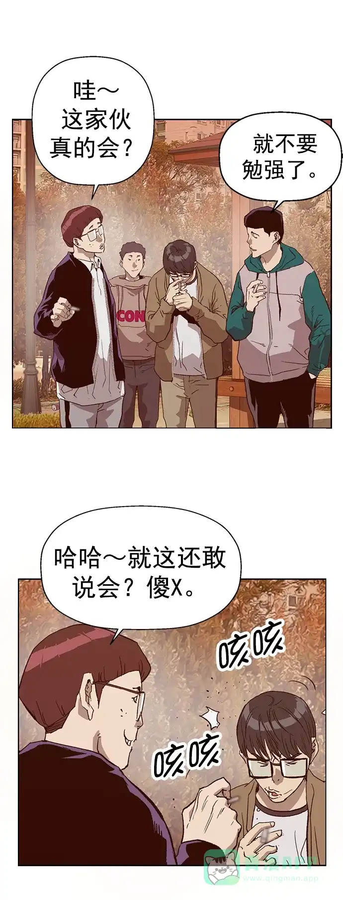 英雄联萌（弱小英雄） 第230话 第81页